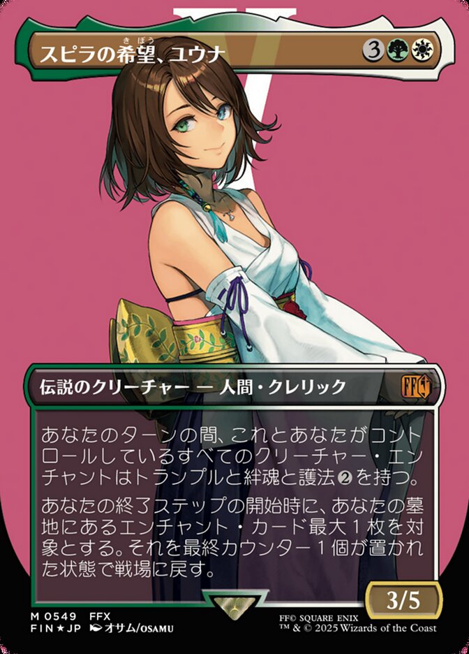 Yuna, Hope of Spira (Borderless) (Surge Foil)