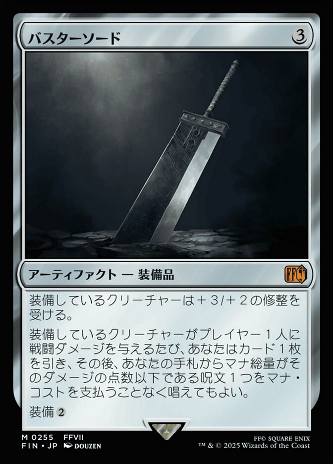 Buster Sword
