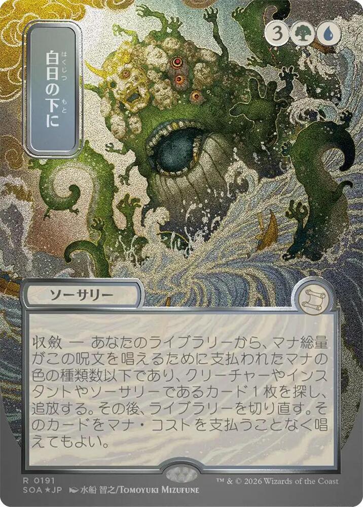 Bring to Light (Japanese Silver Scroll Foil) [Secrets of Strixhaven: Mystical Archive]